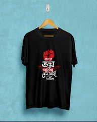 Lorte Bhoy pai na| BENGALI GRAPHICS TSHIRTS |