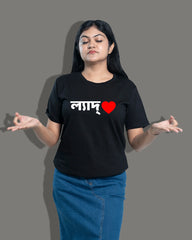 Ladh| BENGALI GRAPHICS TSHIRTS |