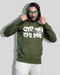 Nei Shanti  (Hoodie)