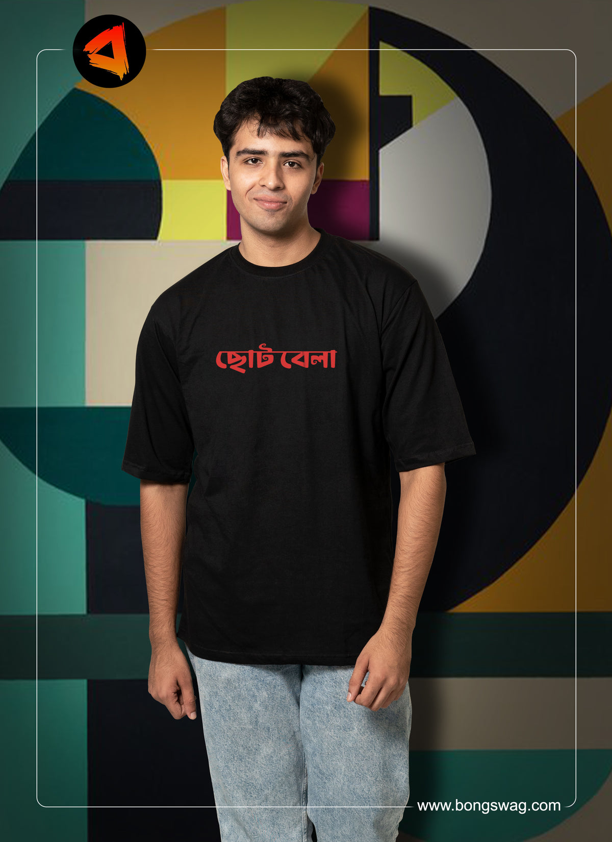 Chotobela oversize graphic tshirt | BENGALI GRAPHICS TSHIRT |