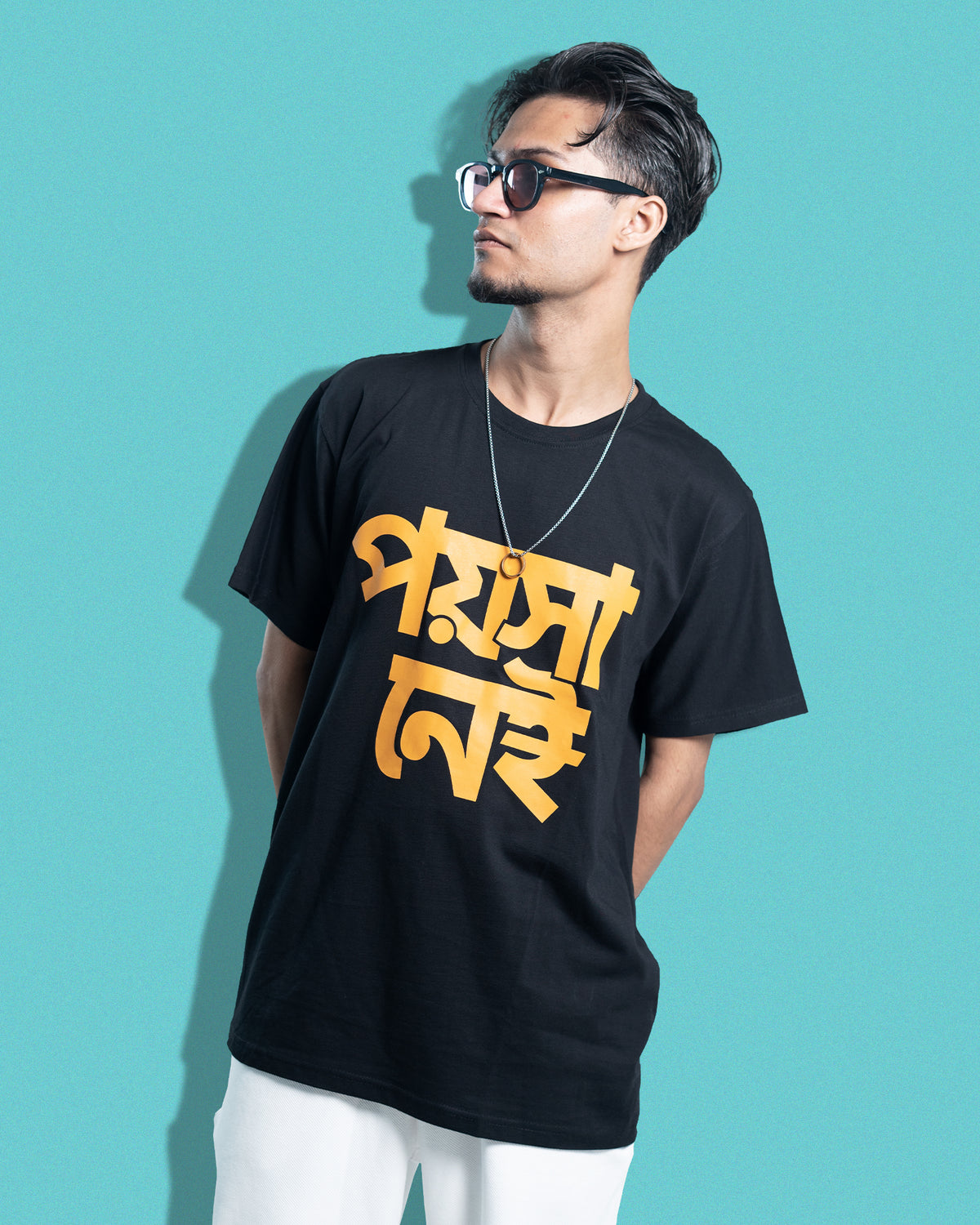 poisa nei | BENGALI GRAPHICS TSHIRT |