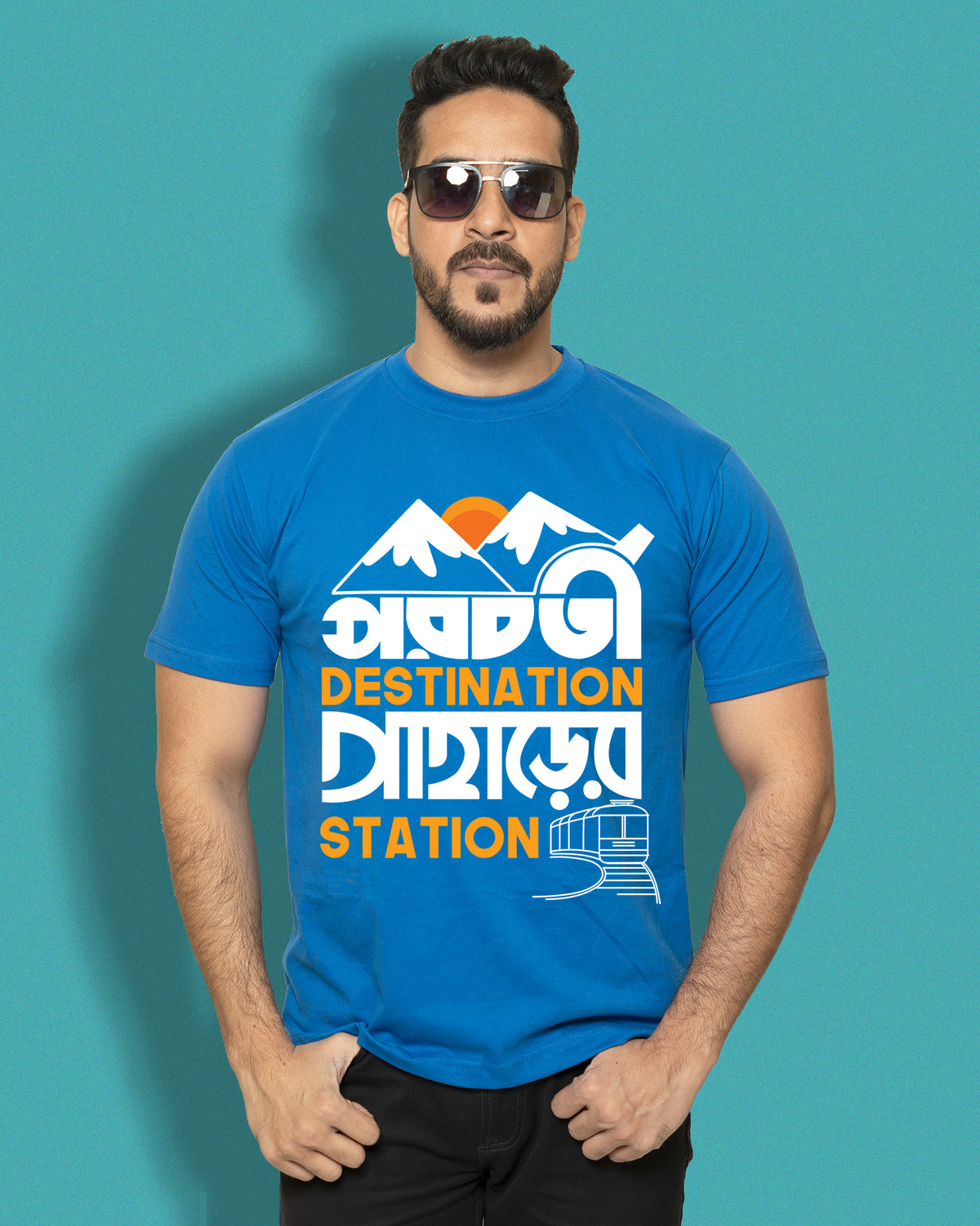 poroborti destination  | BENGALI GRAPHICS TSHIRT |