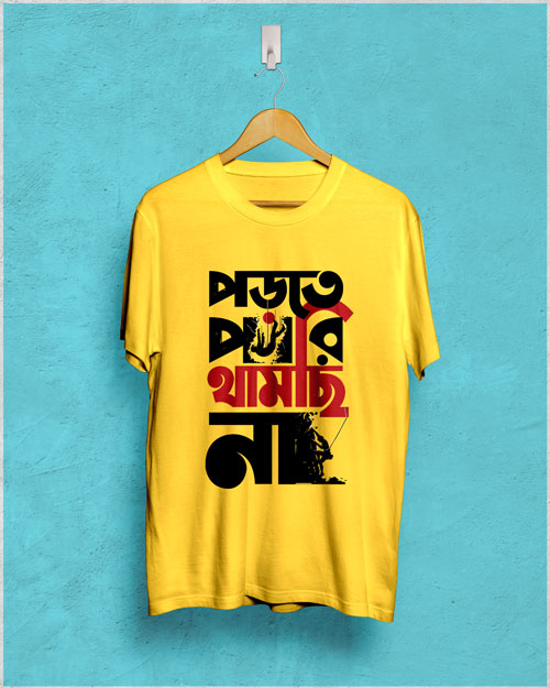 porte pari thamchi na | BENGALI GRAPHICS TSHIRTS |