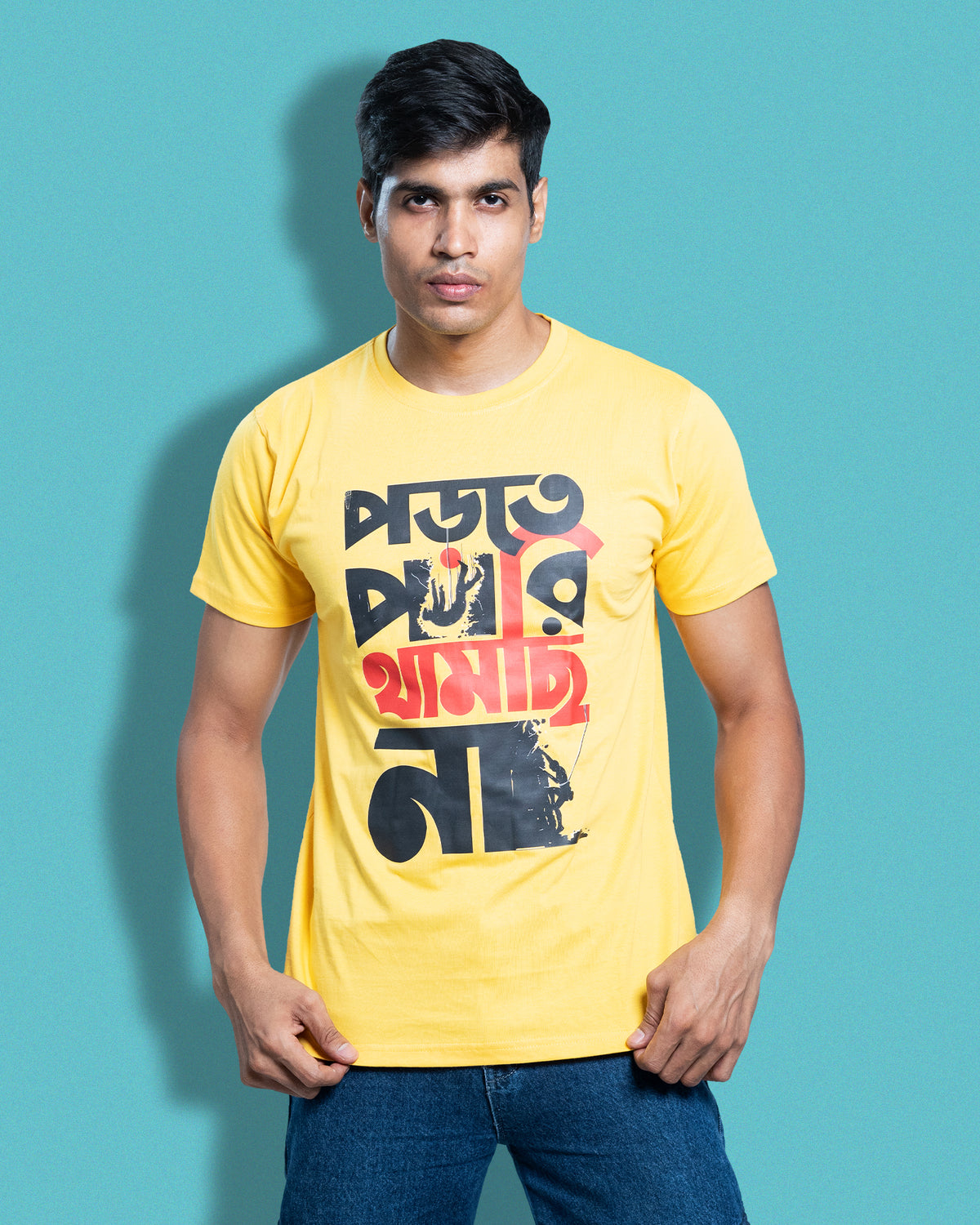 porte pari thamchi na | BENGALI GRAPHICS TSHIRTS |