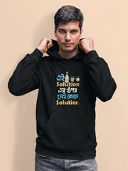 ei solution er opor nei kono solution hoodie