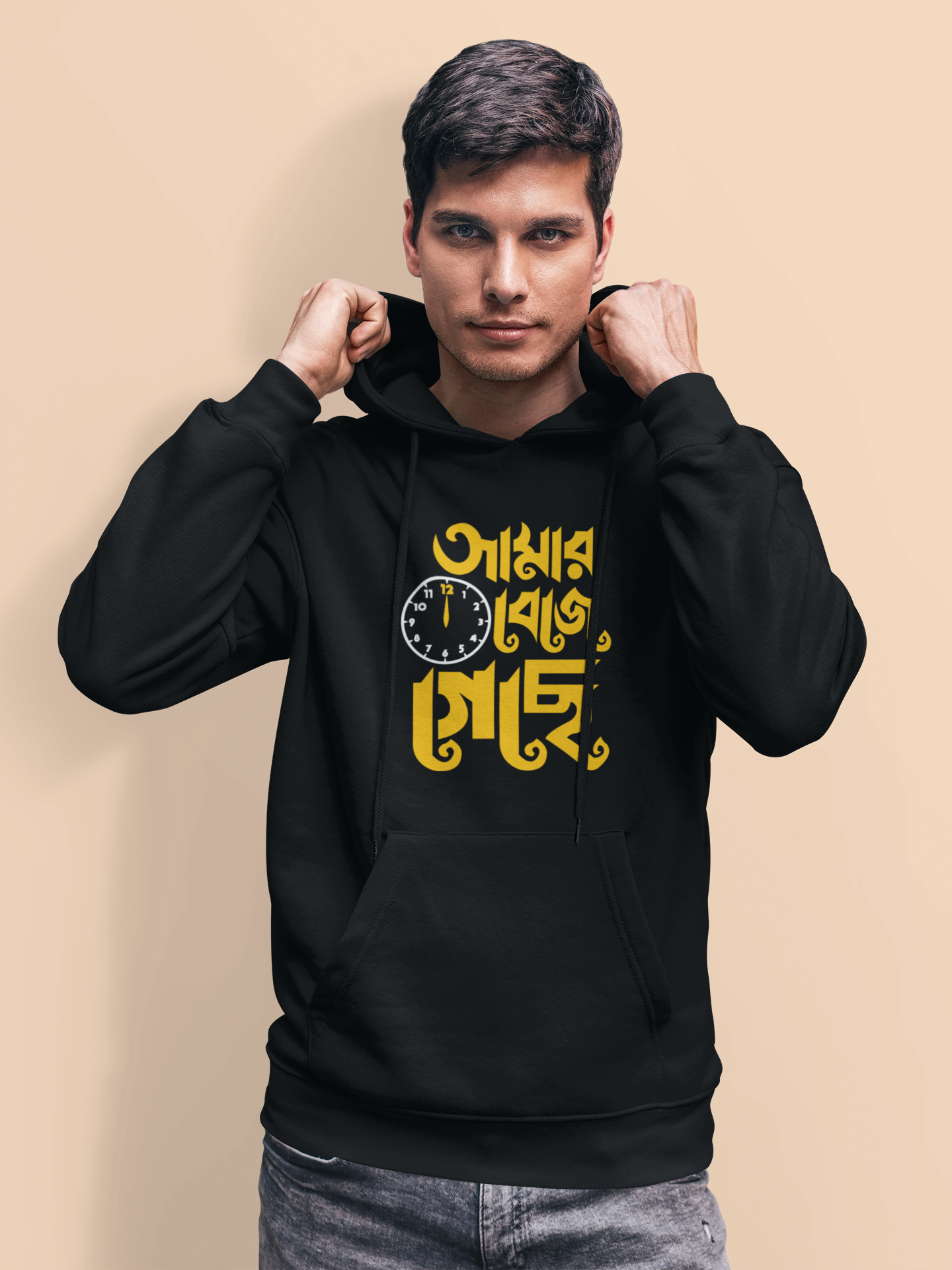 amar 12 ta beje geche hoodie