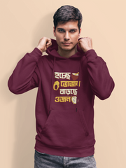 hoche bhojan barche ojon hoodie