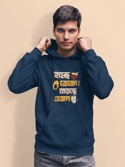 hoche bhojan barche ojon hoodie