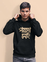 poisa nei hoodie