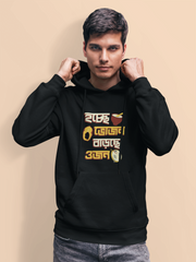 hoche bhojan barche ojon hoodie