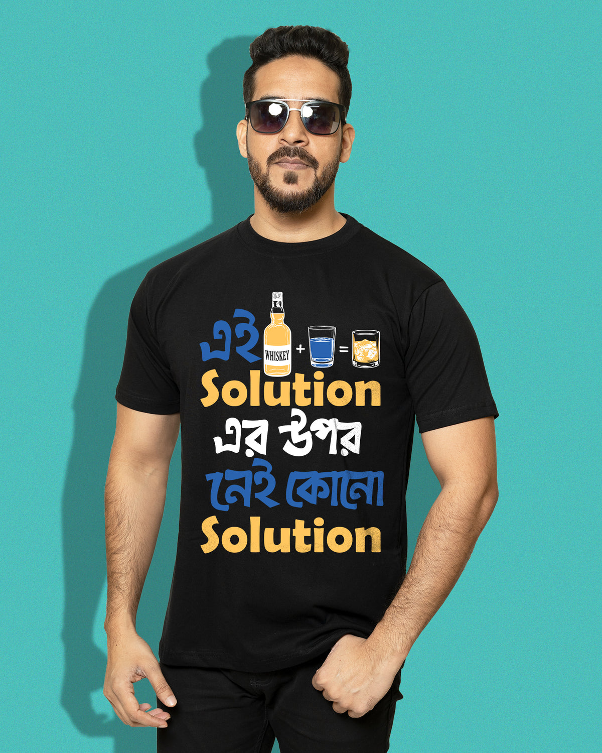 ei solution er opor nei kono solution | BENGALI GRAPHICS TSHIRTS |