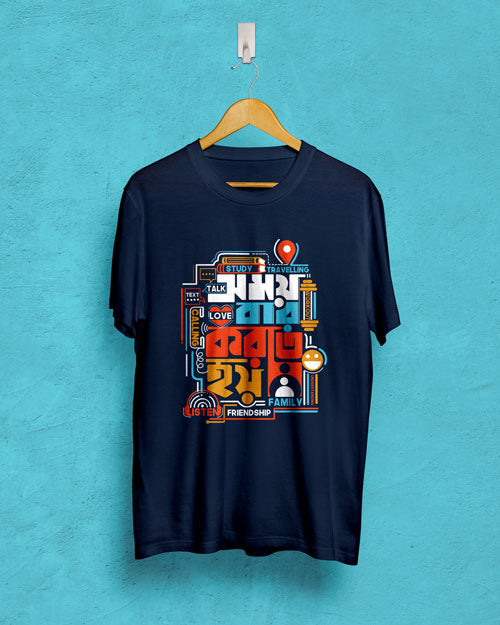 Somoye bar korte hoye | BENGALI GRAPHICS TSHIRTS |