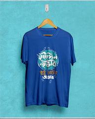 soukhin swabhab | BENGALI GRAPHICS TSHIRT |