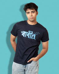 swadhin | BENGALI GRAPHICS TSHIRT |