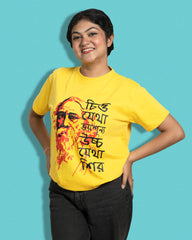 The greatest Tagore | BENGALI GRAPHICS TSHIRT |