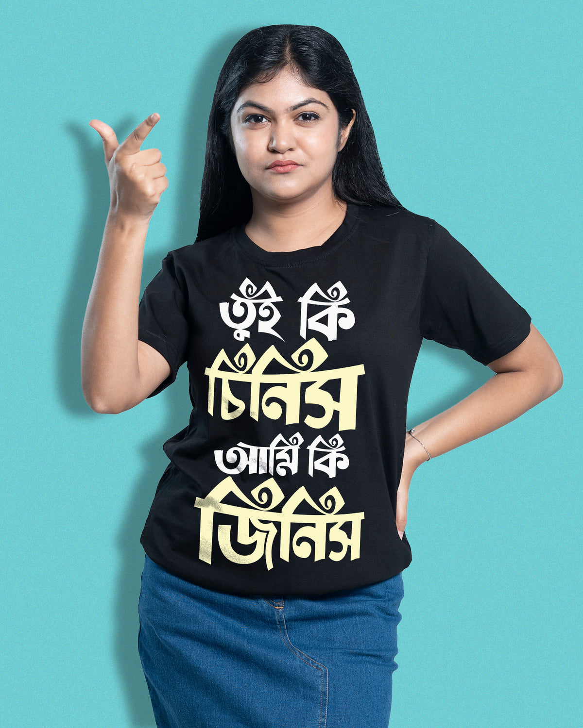 tui ki chinis ami ki jinis | BENGALI GRAPHICS TSHIRT |