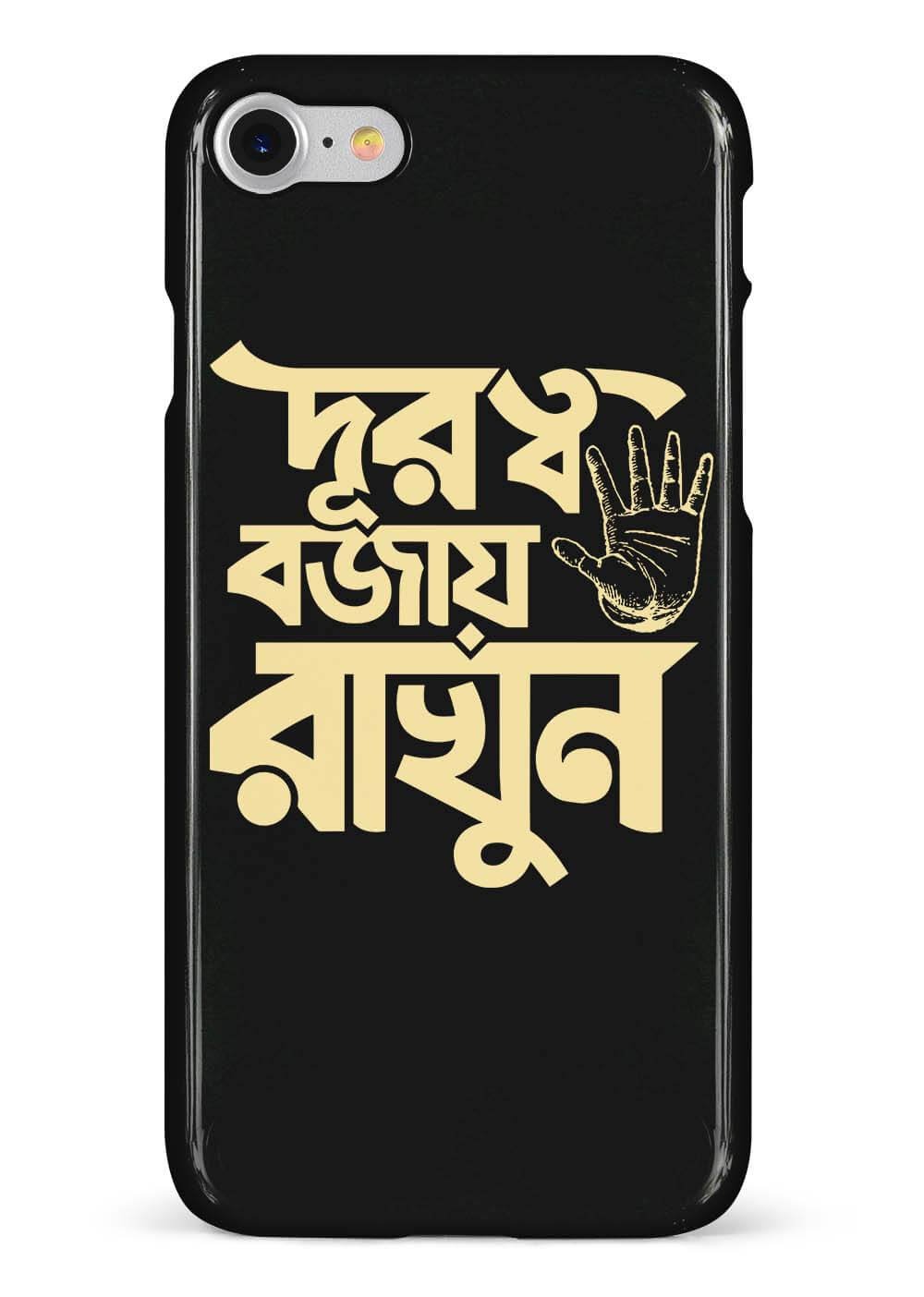 Durotoh Bojaye Rakhun Mobile Cover (Black)
