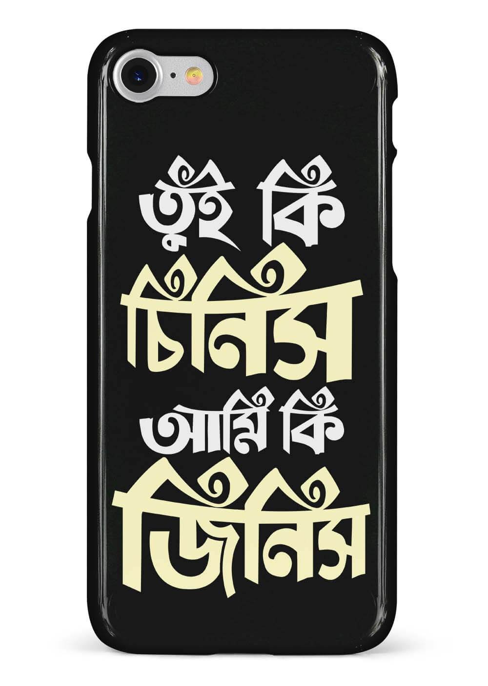 Tui Ki Chinish Ami Ki Jinish Mobile Cover (Black)