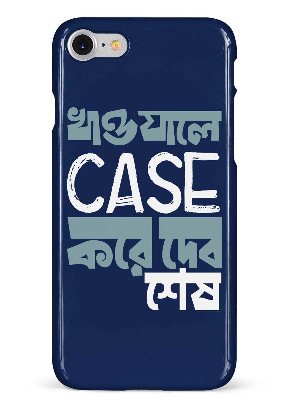 Khawale Case Kore Debo Sesh Mobile Cover (Navy Blue)