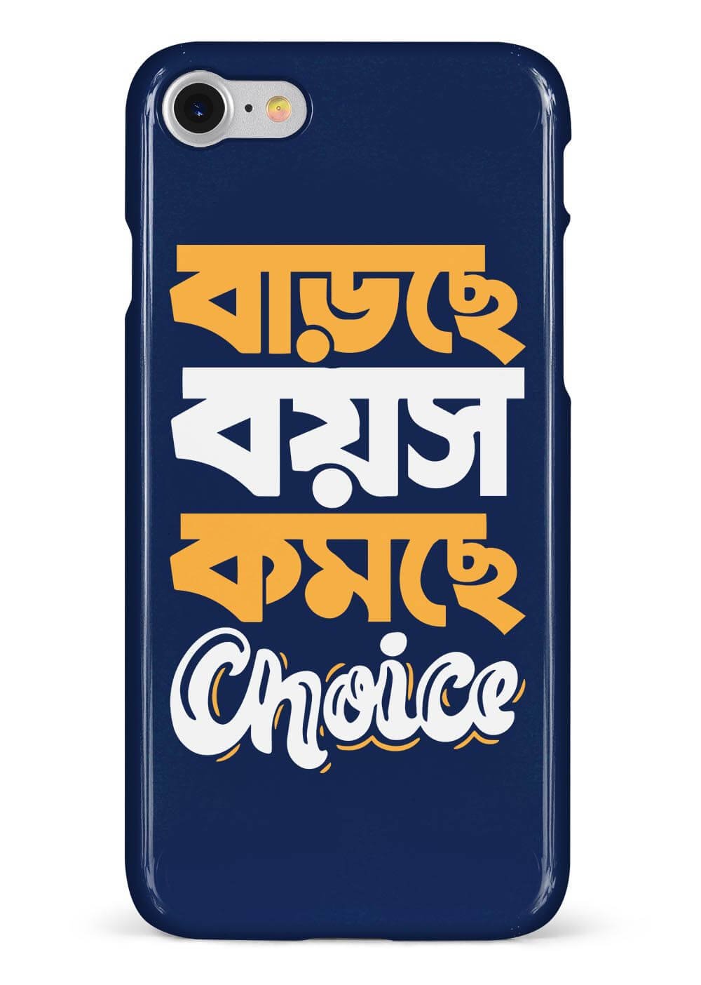 Barche boyesh komche choice Mobile Cover