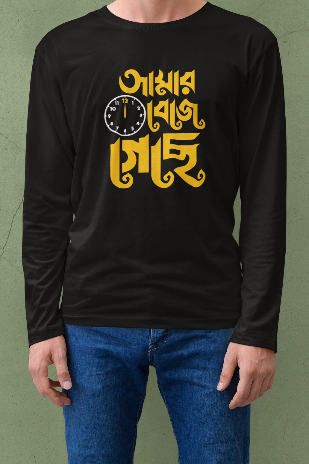 Amar 12ta beje geche full sleeve t-shirt (6 colour options available)