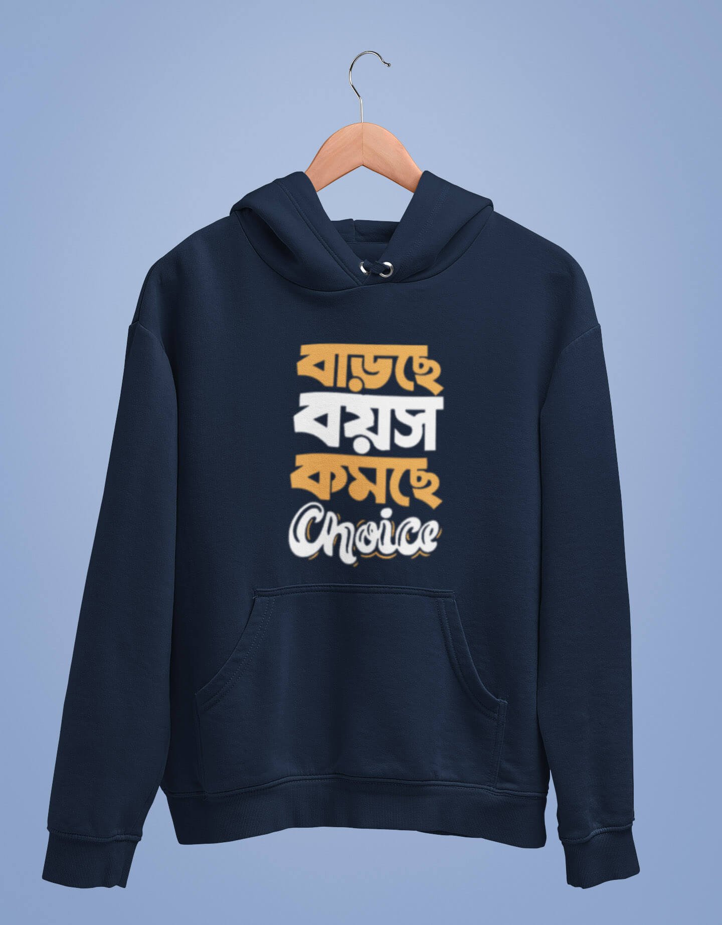 Barche boyesh komche choice hoodie (6 colour options available)
